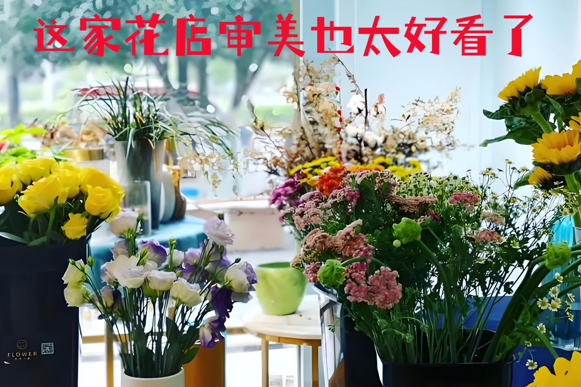 定西的花店审美也太好看了